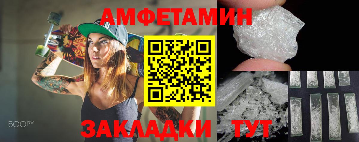 Нурлат  Амфетамин 97%  АМФЕТАМИН  Вход с VPN 