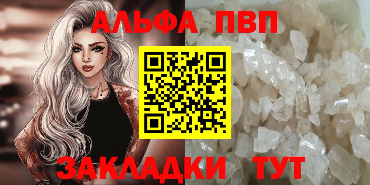 Alpha-PVP СК КРИС  APVP  APVP Crystall  Нурлат  Вход с VPN 