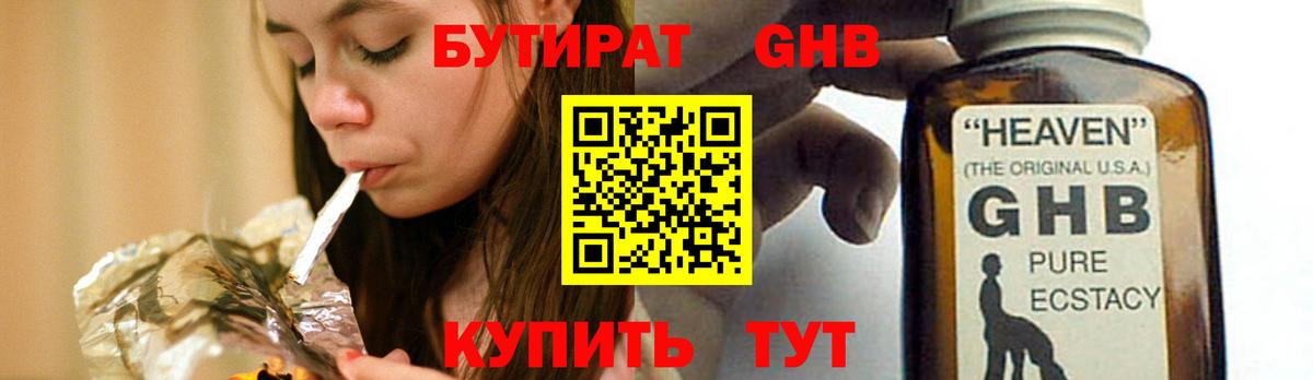 Нурлат  БУТИРАТ буратино  Вход с VPN 