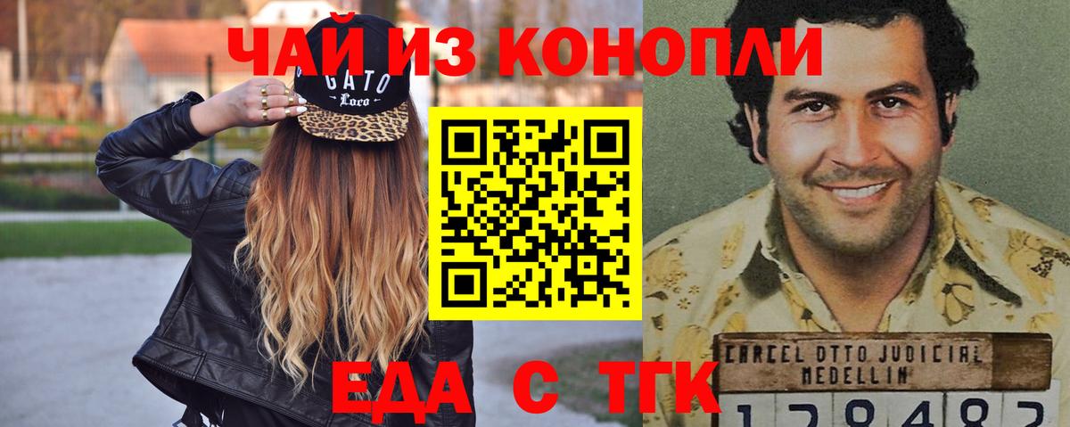 Нурлат  Печенье с ТГК марихуана  Вход с VPN 