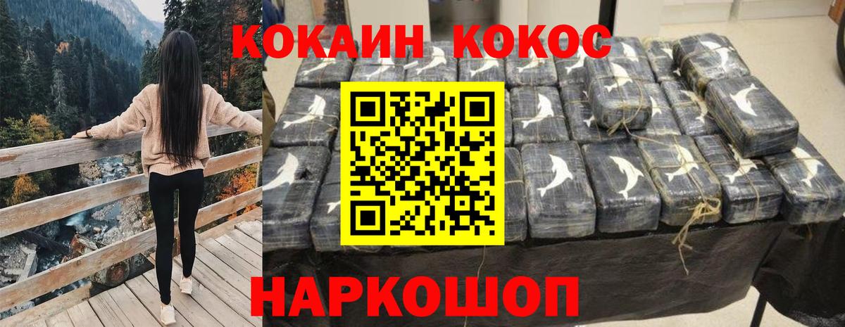 Кокаин Перу  Кокаин VHQ  Cocaine  Вход с VPN  Нурлат 