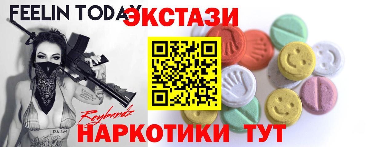 наркотики  ЭКСТАЗИ  Нурлат  Вход с VPN  Экстази Дубай 