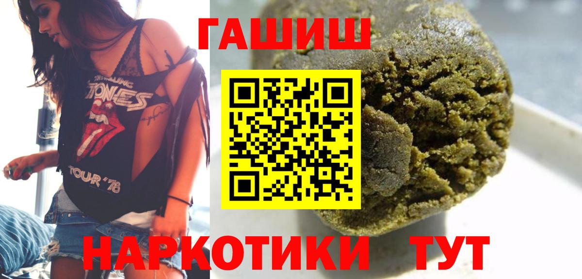 Нурлат  где продают   ГАШ гарик  Вход с VPN  Гашиш hashish 