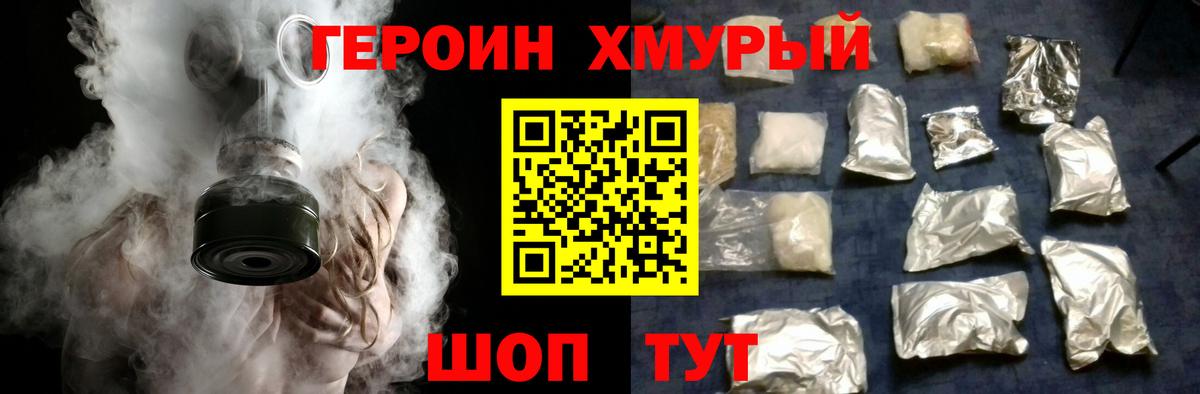 Героин Афган  Вход с VPN  Нурлат 