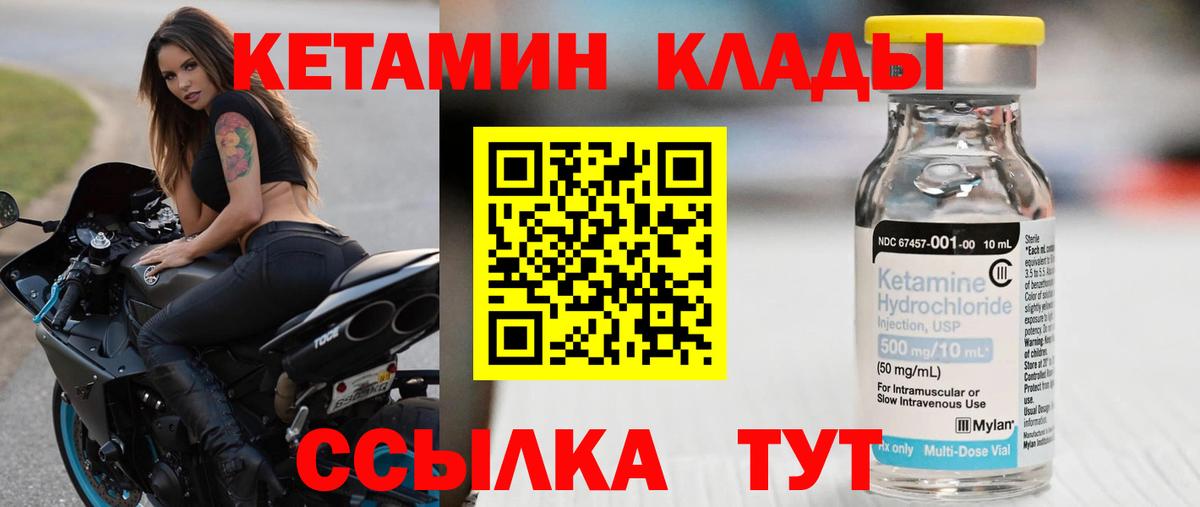Нурлат  КЕТАМИН VHQ  Вход с VPN 