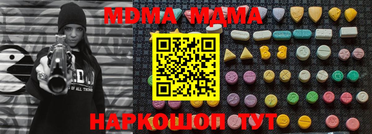 MDMA crystal  МДМА  Вход с VPN  Нурлат  MDMA кристаллы 