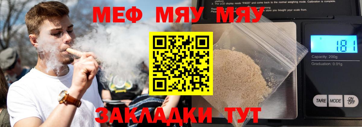 Меф кристаллы Нурлат