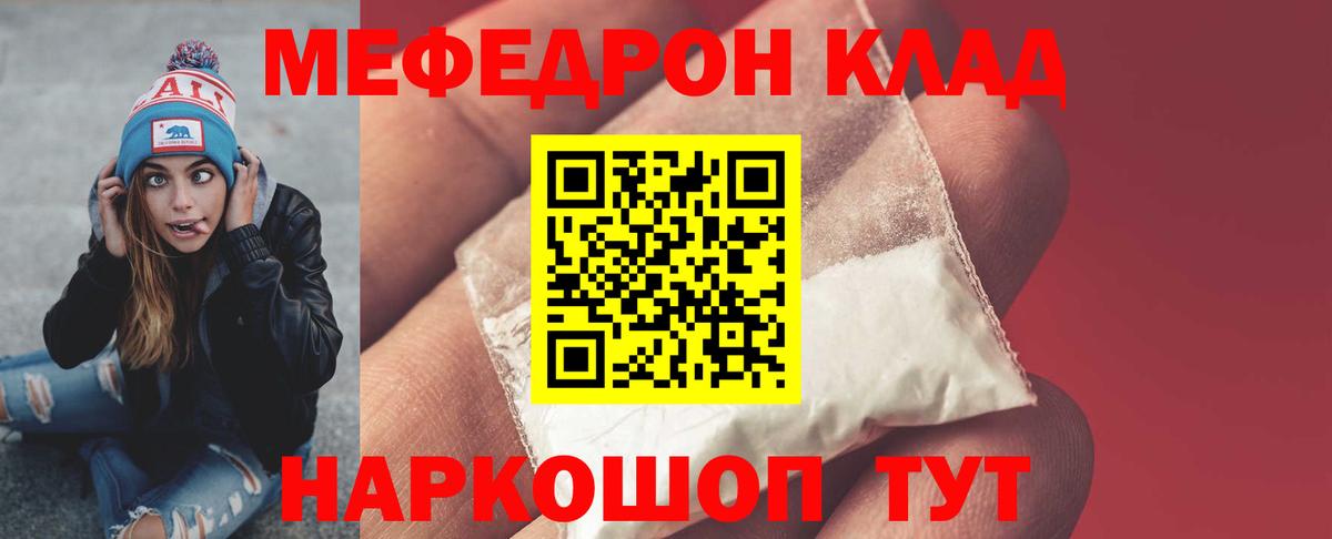 Меф  МЯУ-МЯУ мяу мяу  МЯУ-МЯУ  Нурлат  Вход с VPN 