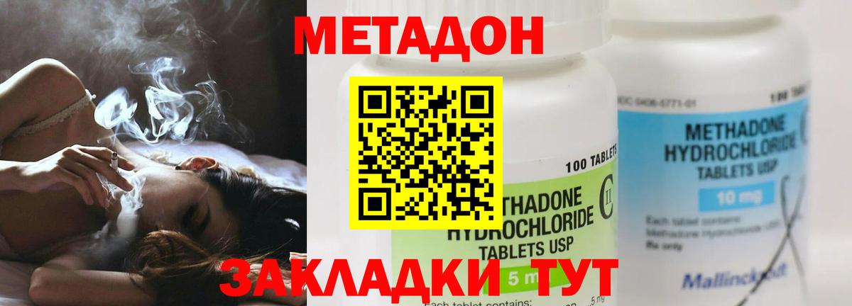 Метадон мёд  Метадон мёд  mega онион  Вход с VPN  Нурлат 