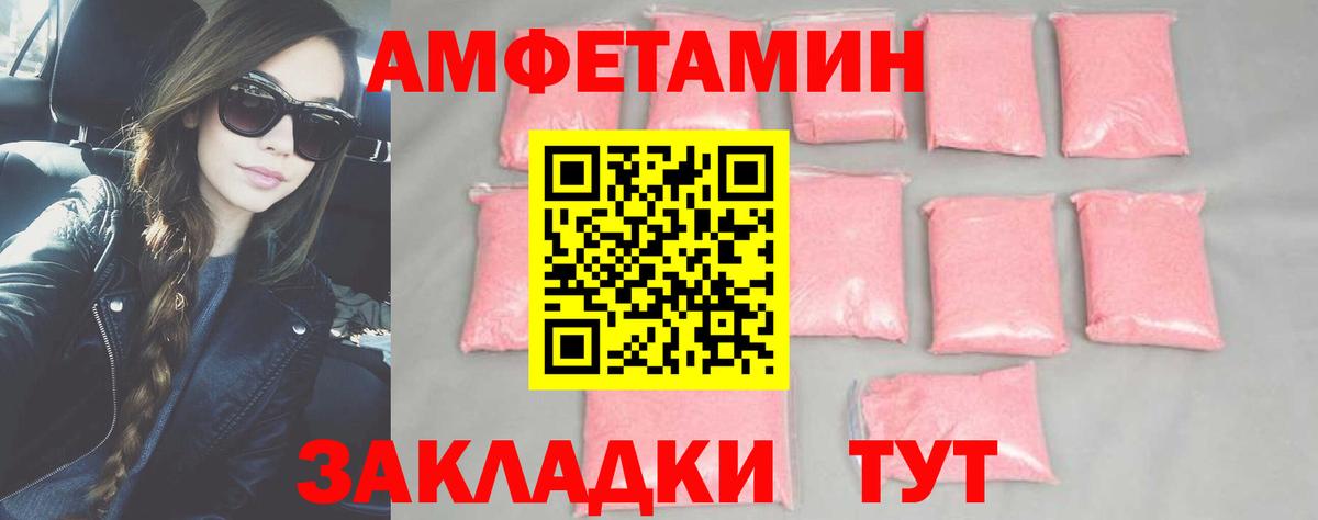 МЕТАМФЕТАМИН винт Нурлат