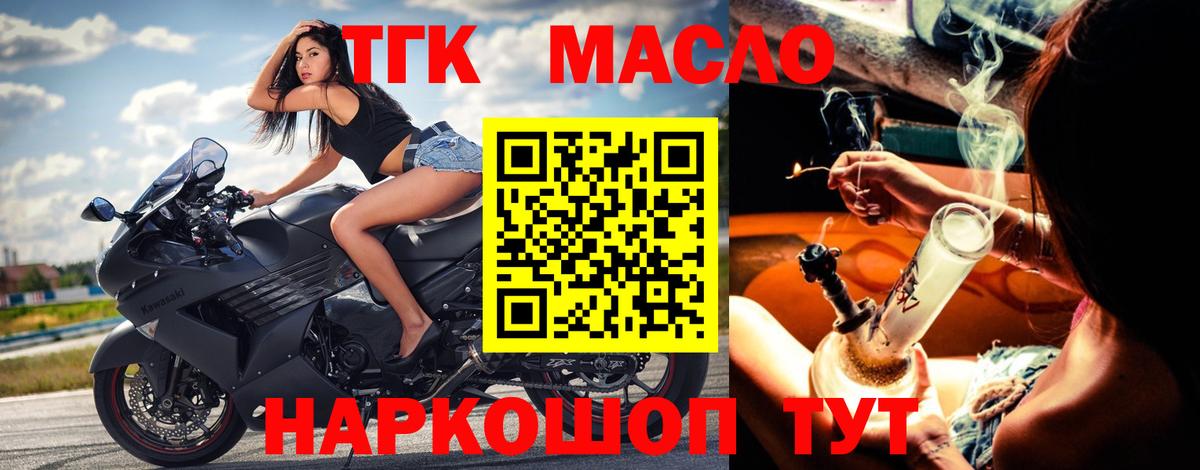ТГК Wax Нурлат