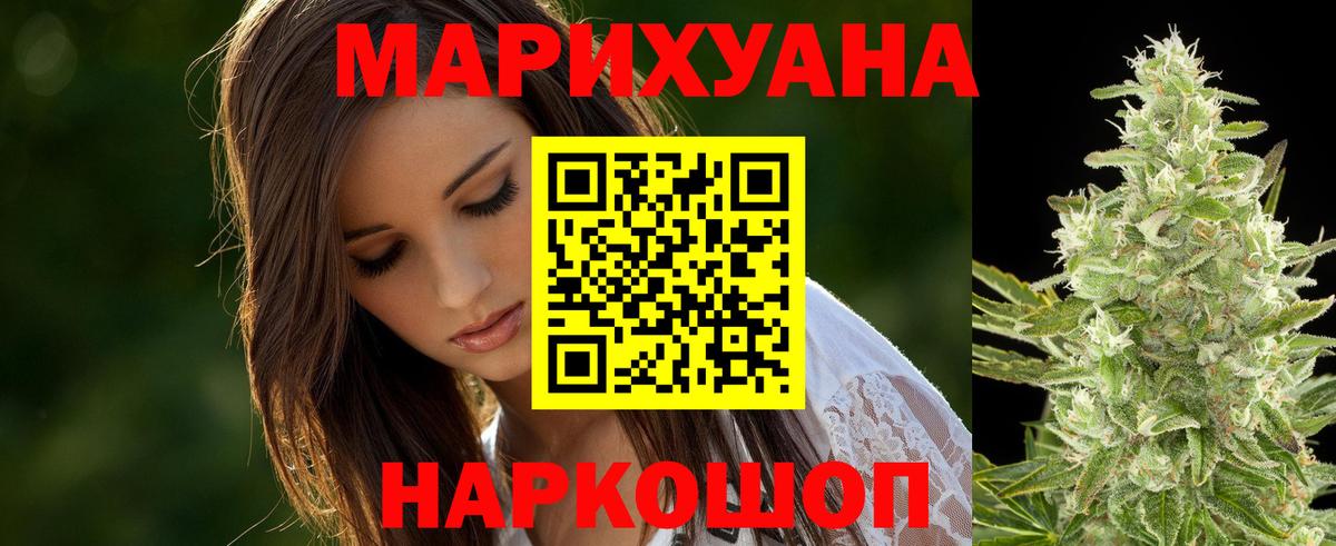 Каннабис AK-47  МАРИХУАНА план  Конопля SATIVA & INDICA  Вход с VPN  Конопля семена  Нурлат 